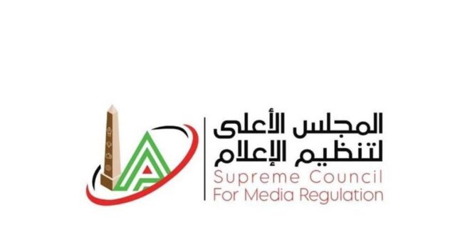 اجتماع المجلس الأعلى لتنظيم الإعلام لمناقشة قرارات كأس العالم 2026