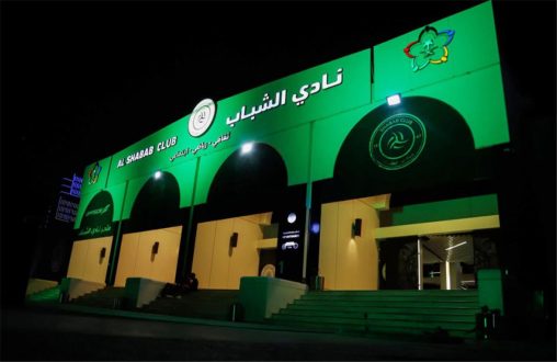 صورة تعبر عن خسارة مالية لنادي الشباب السعودي مع شعار النادي