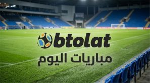 مواعيد مباريات اليوم الجمعة 9 أكتوبر 2026 والقنوات الناقلة